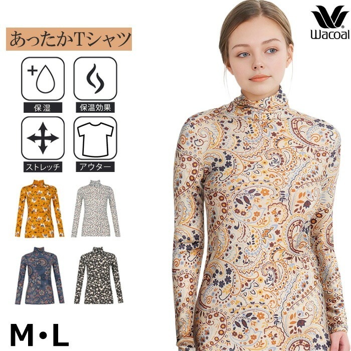 ワコール Wacoal Mサイズ/Lサイズ スゴ衣 あったかＴシャツ ハイネック ペイズリー柄 花柄 レディース ワコールウォーム メール便2点まで CLD726 【P】
