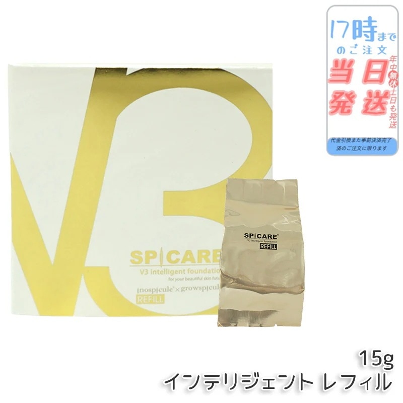 スピケア V3 インテリジェント ファンデーション 15g 詰め替え リフィル SPF50+ PA+++ セミマットv3ファンデーション インテリジェント 韓国コスメ