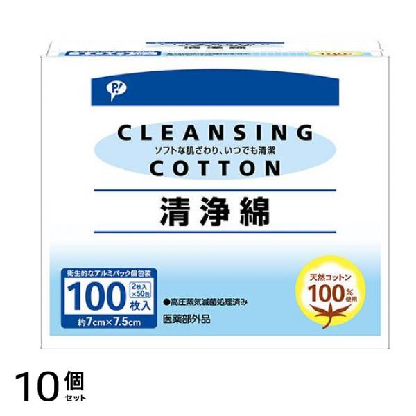 ピップ 清浄綿 約7×7.5cm 100枚入 (2枚入×50包) 10個セット