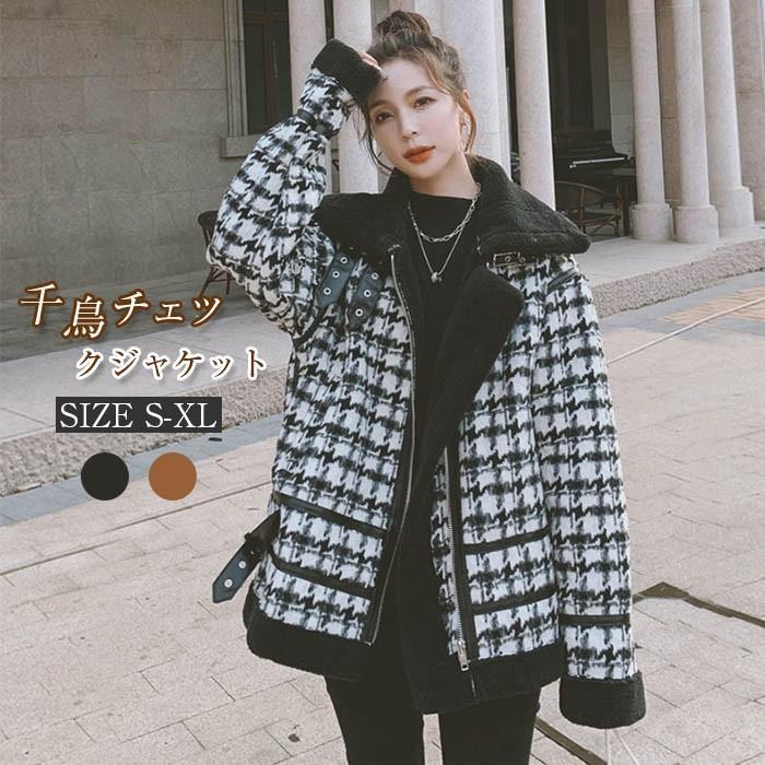 チェスターコート コート グレンチェック レディース 冬 千鳥柄コート 中綿コート 防寒 暖か 秋冬 裏ボア 裏起毛 ショートコート ゆったり 秋 冬