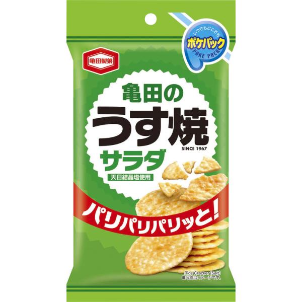 亀田製菓 35g 亀田のうす焼 サラダ ポケパック 03079 ミニマムロット単位 200点