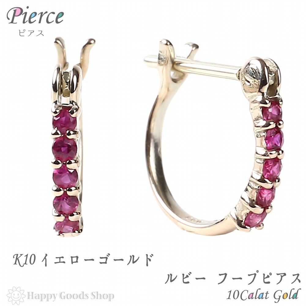 K10 フープ ピアス ルビー 0.1ct ゴールド エタニティ パヴェ 1.510.0mm 中折