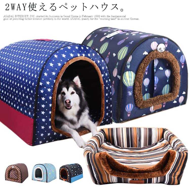 ペットベッド 猫 犬 小型犬 中型犬 秋 冬 ペットハウス ベッド ペットソファ ドーム型 滑り止め ホカホカ ぐっすり眠れる 冬寒さ対策 クッション 寝袋 通気 取り外し可 ふわふわ あたたかい