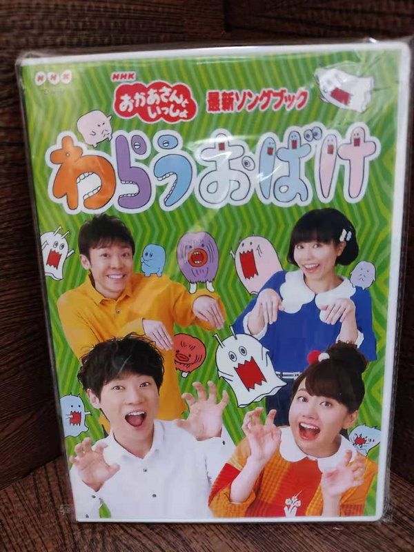 おかあさんといっしょ DVD セット まとめ売り 最新ソングブック おかあさんと 最新ソング DVD・ブルーレイ 通販｜ブックオフ公式