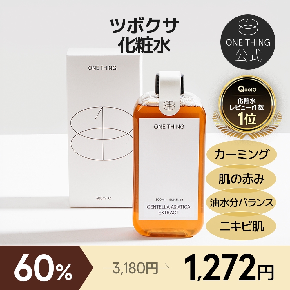 Qoo10] ワンシング 【公式】ツボクサ化粧水 150ml ツボ : スキンケア