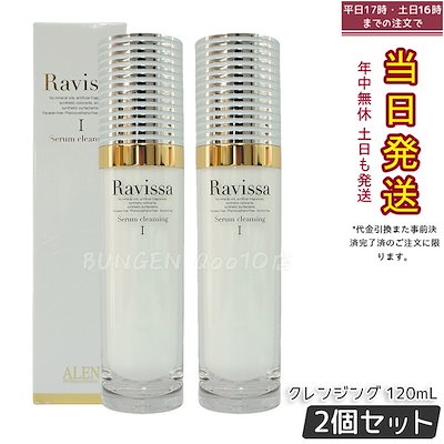 Qoo10] Ravissa 【2個セット】ラヴィーサ セラムクレンジ : スキンケア