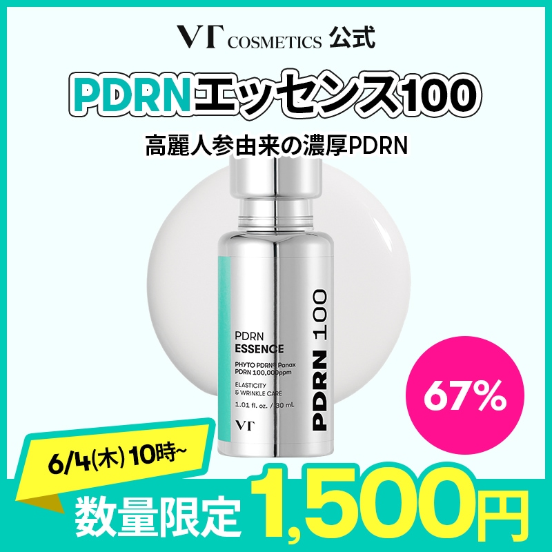 未使用品　VT PDRN エッセンス100 ESSENCE 100 アイリフター Qoo10] VTコスメティックス 【6/4 10時特価】【メガ割限定36% : スキンケア