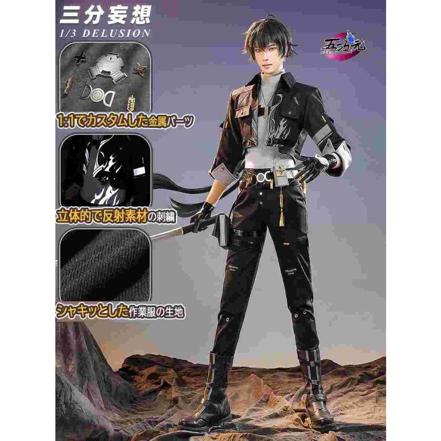 [2026定番登場] 三分妄想　鳴潮　コスプレ　漂泊者　男主人公　衣装　ウィッグ　靴　追加可