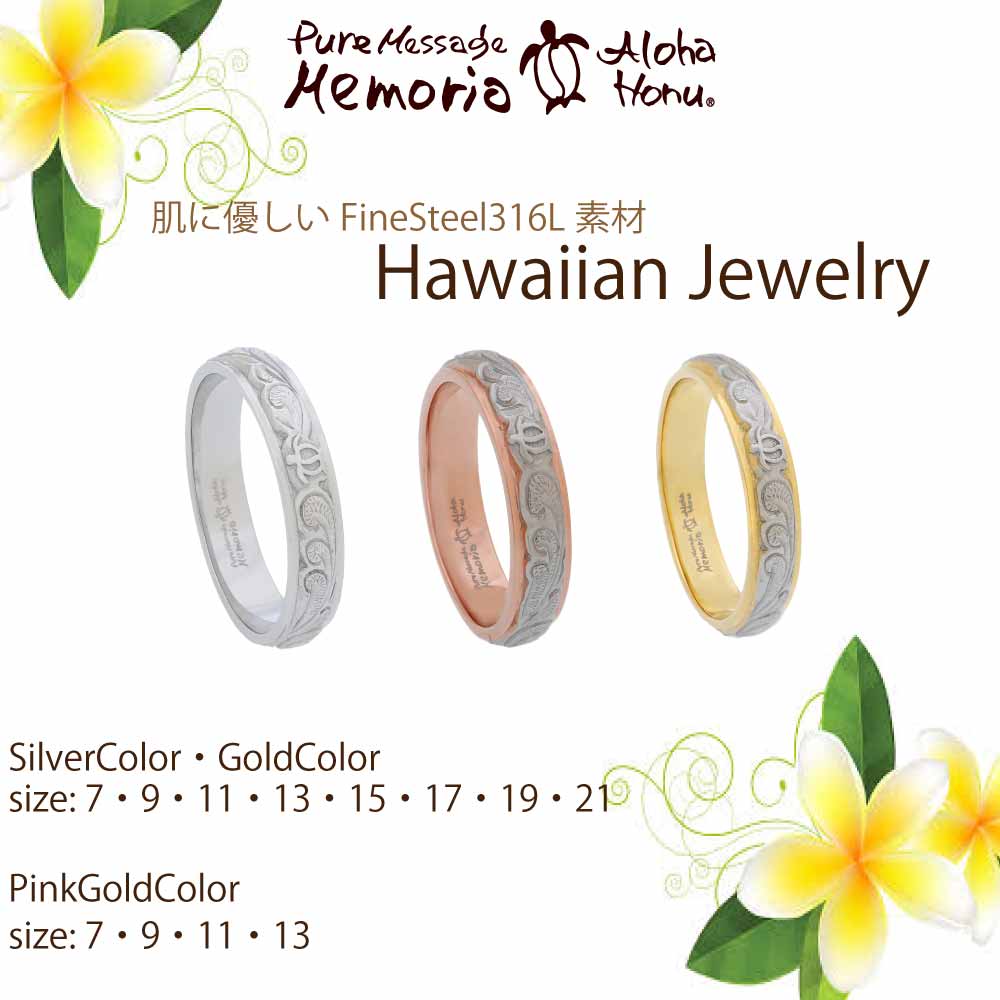ハワイアン ジュエリー 指輪 高品質の激安 リング レディース メンズ 対応 金属アレルギー ステンレス 期間限定今なら送料無料 ペア