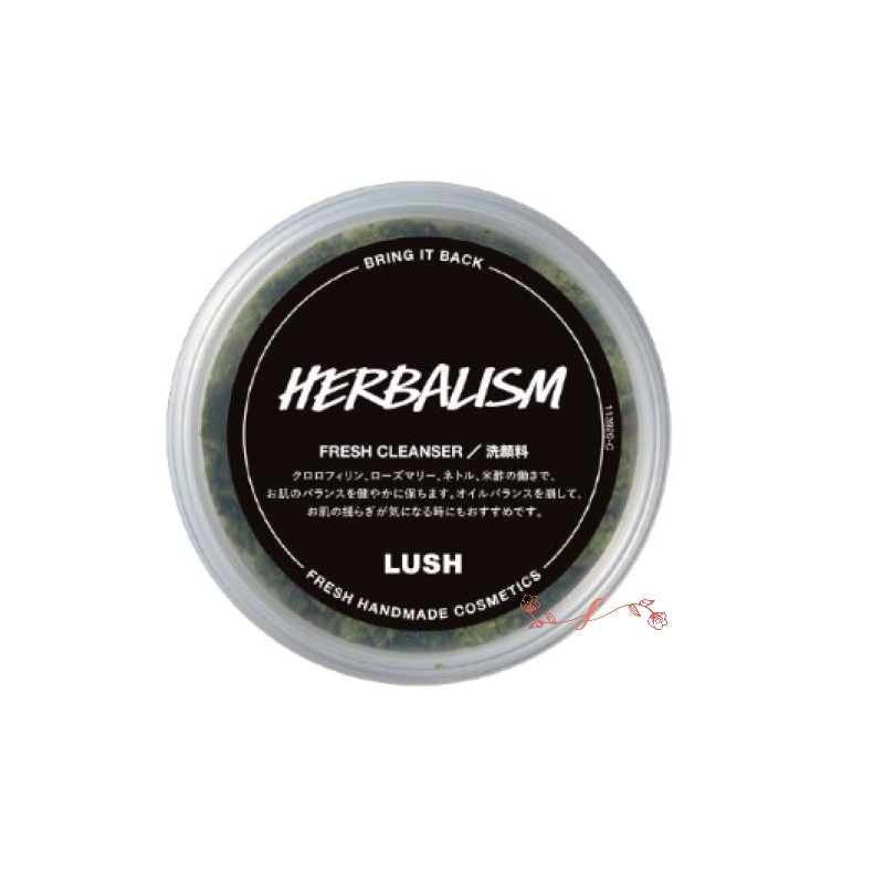 Lu　sh　ハーバリズム　250ｇ洗顔料　正規品