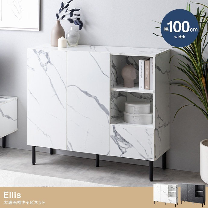 大理石柄 リビングボード 幅100cm キャビネット 大容量収納 フラットデザイン