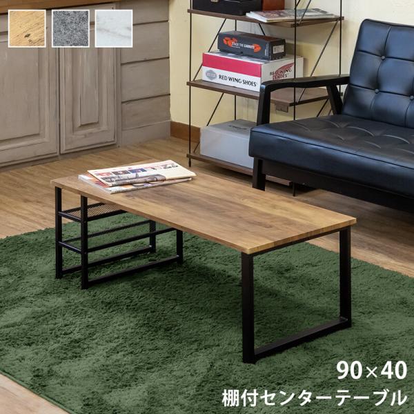 ローテーブル おしゃれ 木目 マガジンラック 棚 北欧モダン テーブル センターテーブル リビングテーブル 6,607円