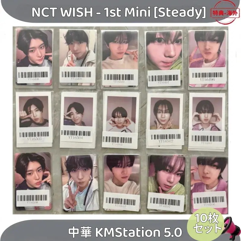 NCT WISH - 1st Mini [Steady] 中華 KMStation シャンハイ V1+V3 10枚セット