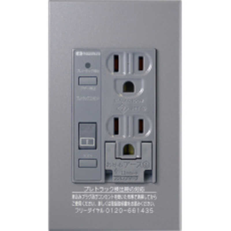 河村電器産業　プレトラックコンセント スクエア(アラーム機能 /埋込接地ダブルコンセント /樹脂プレート・簡易耐火枠付)　PTC-A15WE-G