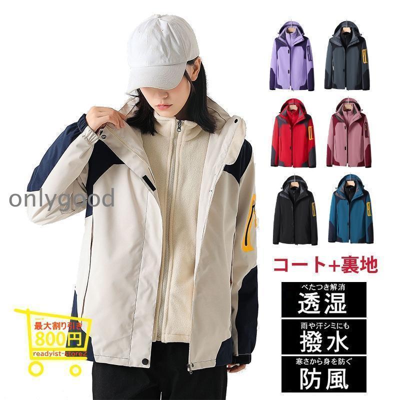 新製品カーニバル価格マウンテンパーカー 登山服 防風 軽量 撥水 防寒 ブルゾン 登山 ウインドブレーカー 男女兼用 ジャケット メンズ アウター レディース 秋 多機能 冬