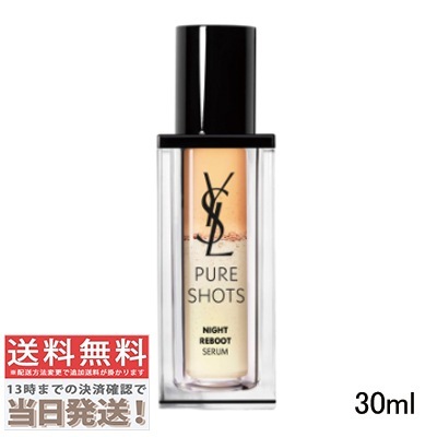 ピュアショット ナイト リチャージセラム 30ml