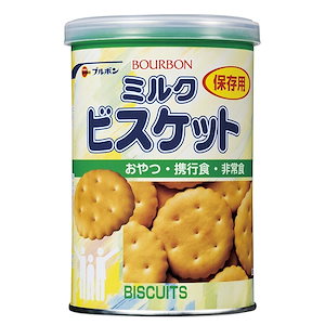 【即納】ブルボン 缶入ミルクビスケット 75g×24個