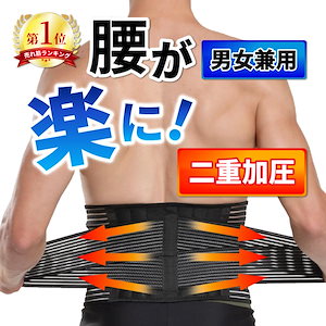 即納腰痛ベルト 腰ベルト コルセット ゴム サポートベルト 細い サポーター スポーツ 3l xxl 腰椎 薄型 運転 用 メッシュ 女性 骨盤ベルト