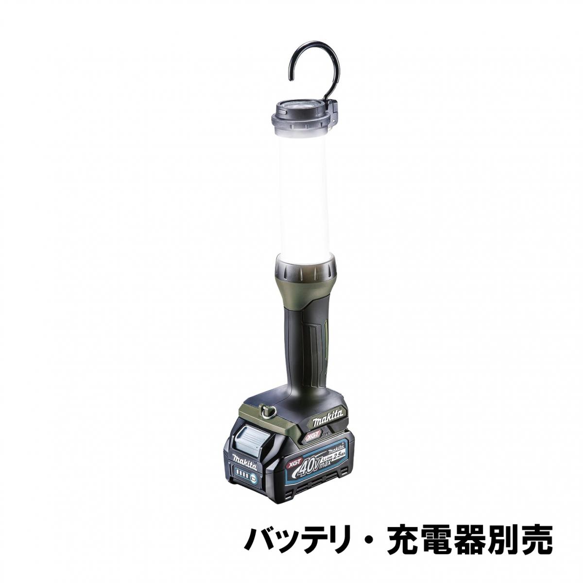 マキタ Makita 充電式 LED ワークライト（オリーブ） 40Vmax バッテリ・充電器別売 ML002GO 本体のみ 作業灯