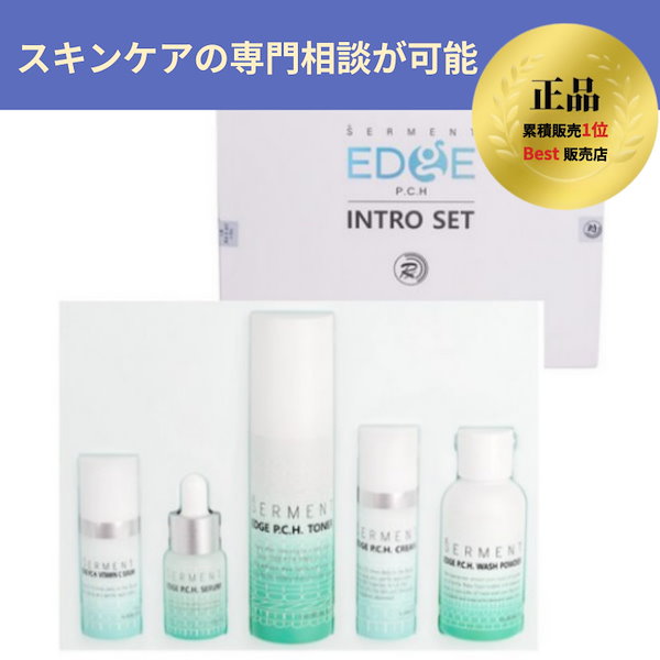 serment セラム・化粧水・クリームセット serment セラム・化粧水・クリームセット