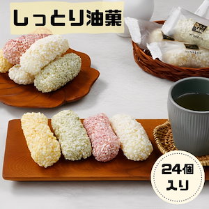 しっとり油菓 24個入り /韓国ドラマにも登場する伝統菓子！