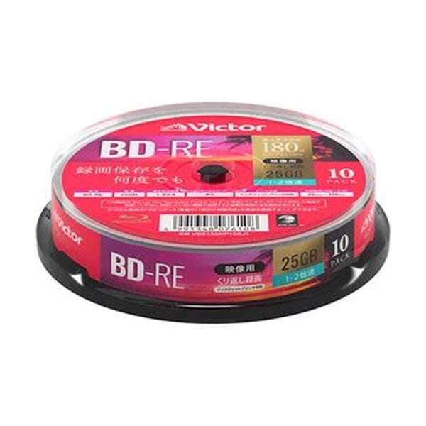 （まとめ）JVC 録画用BD-RE 130分1-2倍速 ホワイトワイドプリンタブル スピンドルケース VBE130NP10SJ1 1パック（10枚）(×10セット)