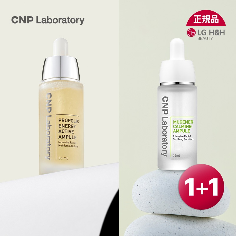 【公式】CNPアンプル35ml 2種 1+1（プロポリスエネルギーアクティブアンプル / ミュージェナーカーミングアンプル） ベストセラー/光アンプル