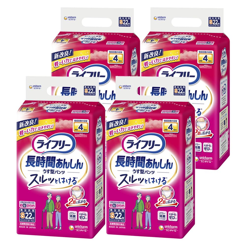 ライフリー パンツタイプ 長時間あんしんうす型パンツ Sサイズ 88枚(22枚×4) 介助で歩ける方 ケース品