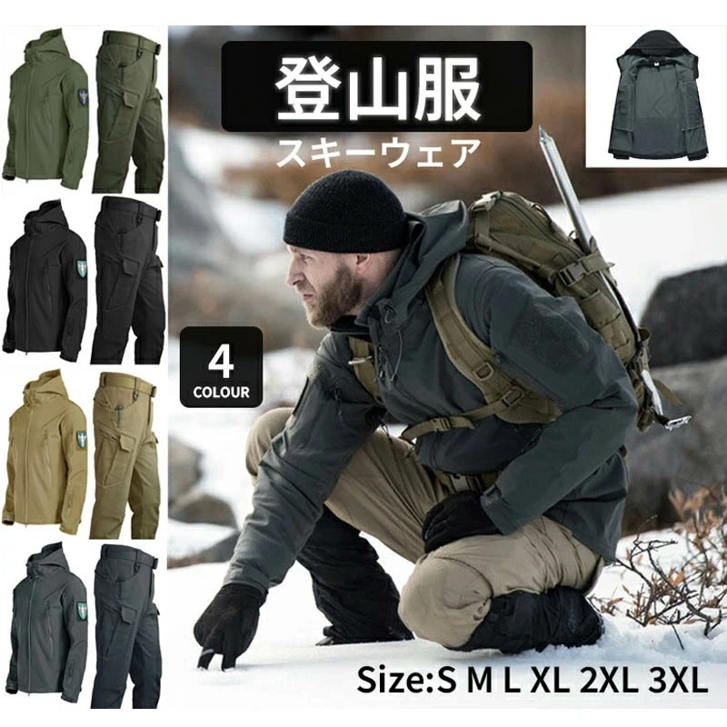 【本日限り激安SALE】マウンテンジャケット メンズ 厚手 登山服 防寒着スキーウェア マウンテンパーカー 上下セット 2点セット マウンテンジャケット厚手 メンズ レディース マウンテンパーカー 登