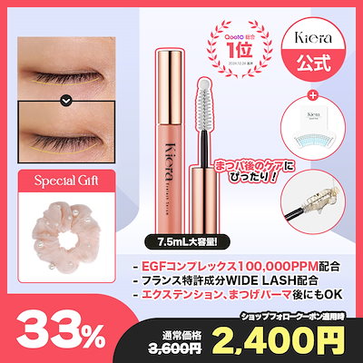 LID KIRARA まつ毛美容液 3本セット Qoo10] KIERA まつパ後ケア まつげ美容液 7.5mL大 : ポイントメイク