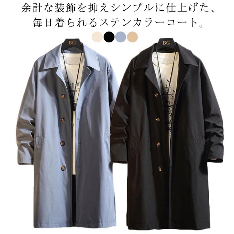 スプリングコート メンズ アウター 薄手 ビッグシルエット ステンカラーコート ストレッチ チェスターコート 春アウター ロング ジャケット 定番 シンプル キレイめ ロングコート ビジネスコート 3 4,795円