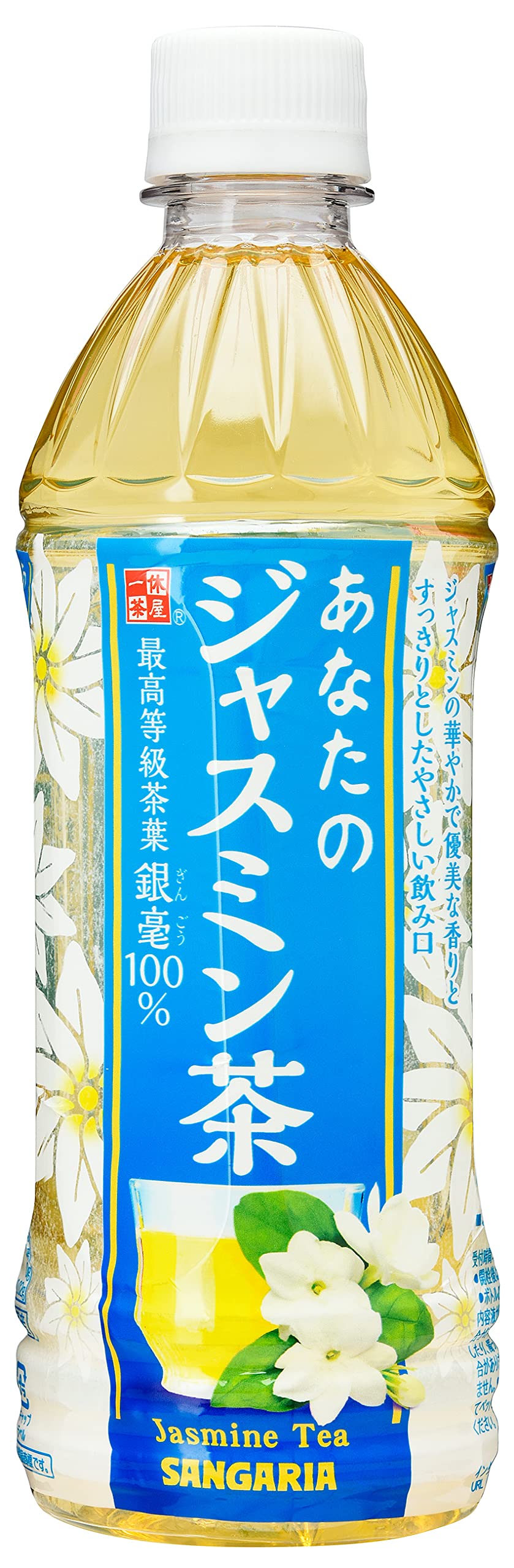 サンガリア あなたのジャスミン茶 500ml×24本