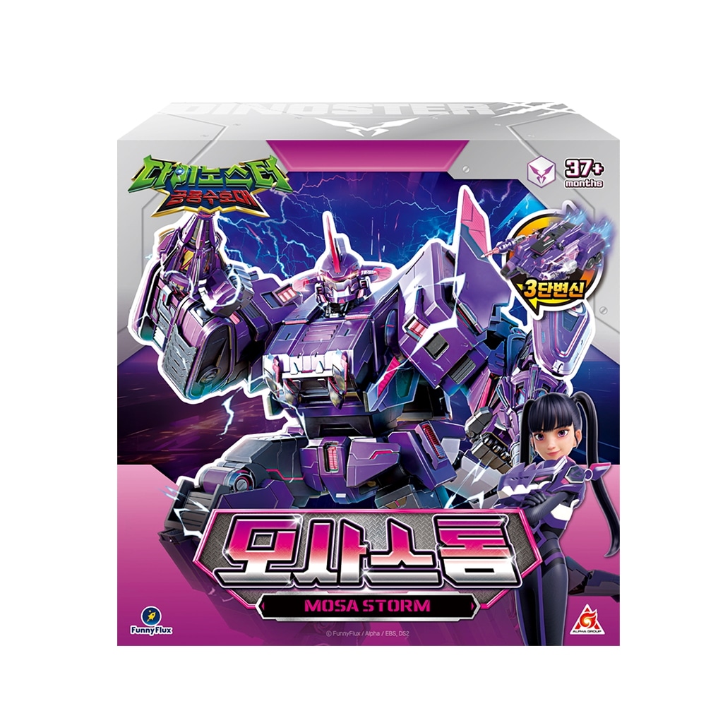 ダイノスターモサストーム恐竜守護隊モササウルストリーナロボット車のおもちゃ