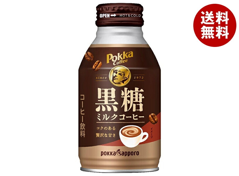 ポッカサッポロ ポッカコーヒー 黒糖ミルクコーヒー 260gボトル缶＊24本入＊(2ケース)