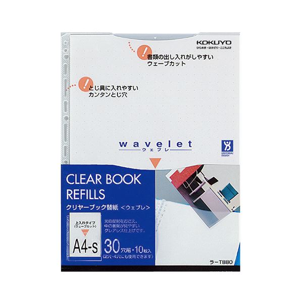 (まとめ) コクヨ クリヤーブック ウェブレ用替紙A4タテ 2・4・30穴 ラ-T880 1パック(10枚) (×30セット)