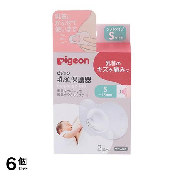 乳頭保護器ソフトタイプSサイズ 2個入 6個セット