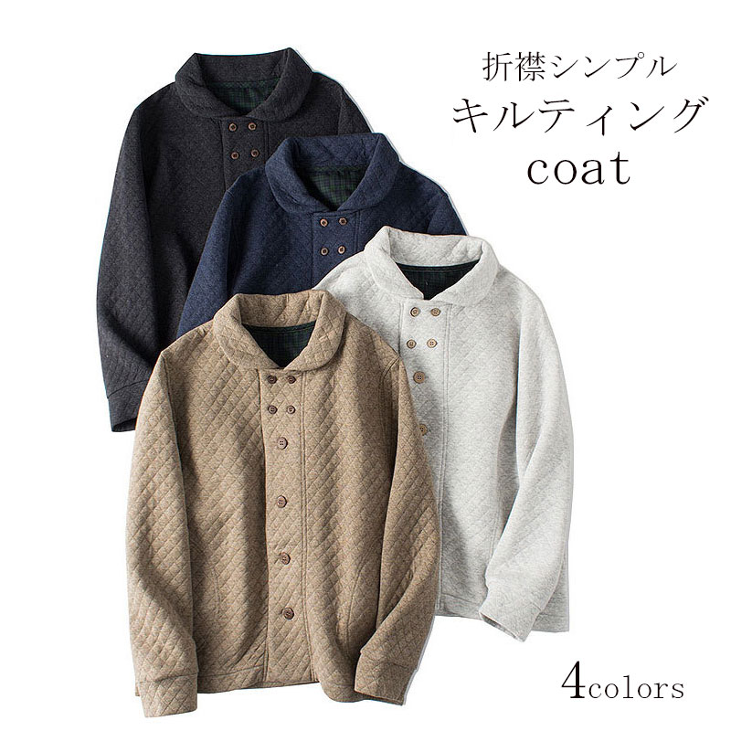 【２点購入25O円OFF】キルティングジャケット レディース 折襟 トップス 中綿 コート キルティングコート キルト ショート丈 羽織り 上着 長袖 前開き ボタン留め 軽量 軽い シンプル 無地