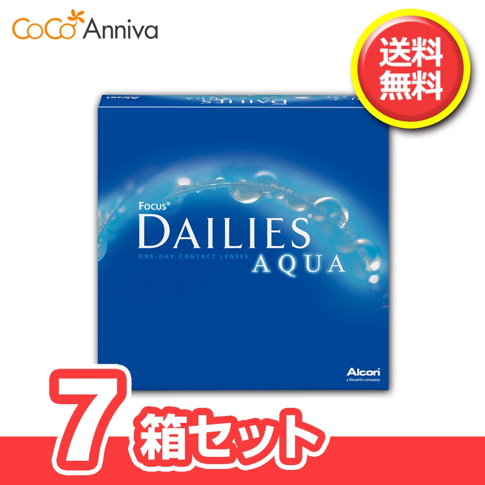 7箱セット デイ リーズアクア 90枚 入り バリューパック / アルコン / コンタクト レンズ