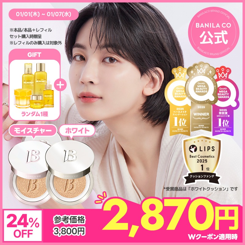 【最終値下げ】バニラコ×MLB ホワイトクッション #17 ペア ポーチつき ♡ バニラコ× MLB クッションファンデ ♡