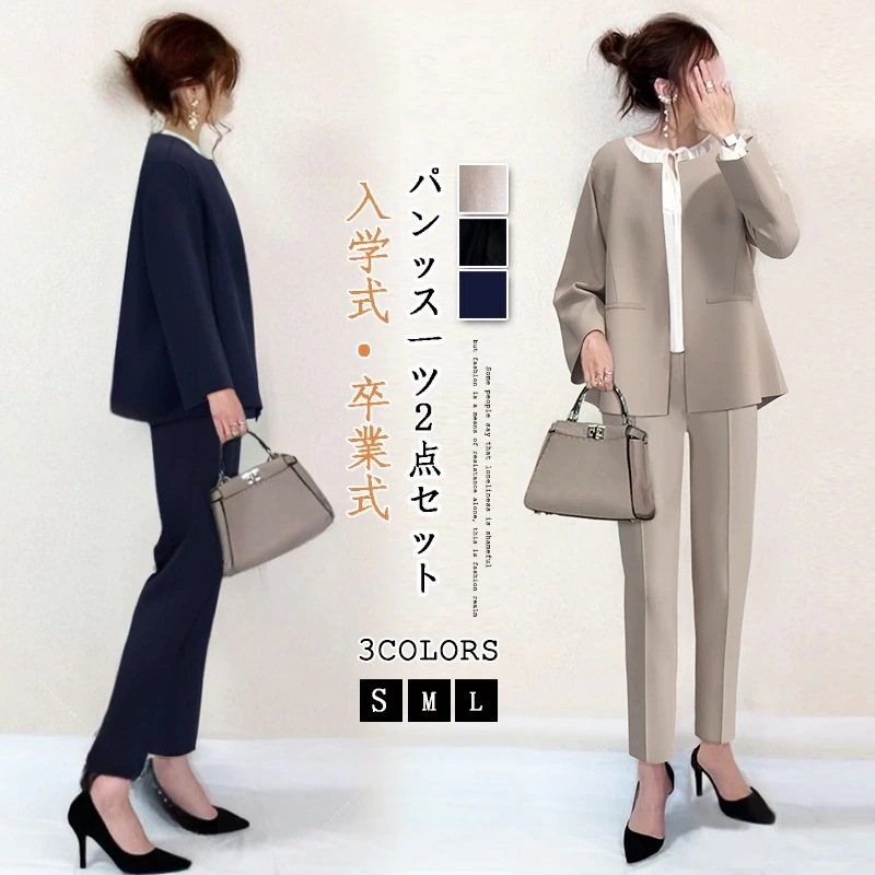 日系人気商品25新作上下セット レディース スーツセット セットアップ ママスーツ 卒業式 パンツスーツ スーツジャケット 入園式 入学式 商品 251