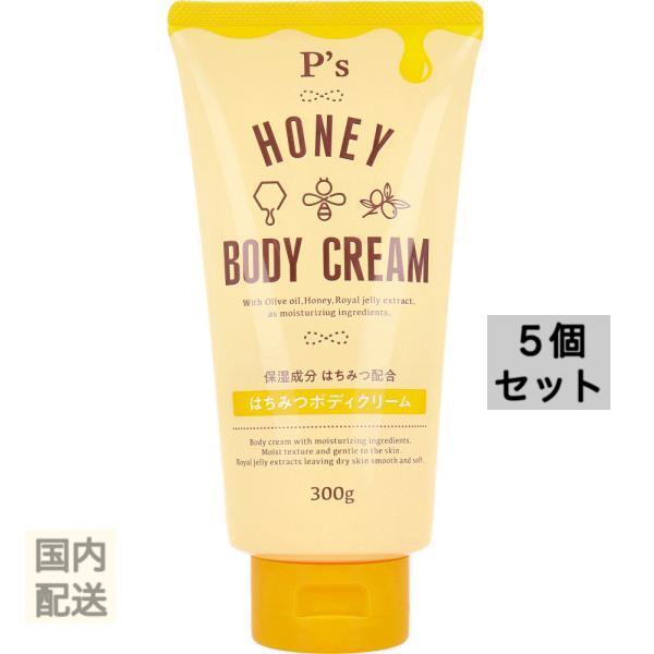 P’s はちみつボディクリーム ベルガモットハニーの香り 300g x10個セット