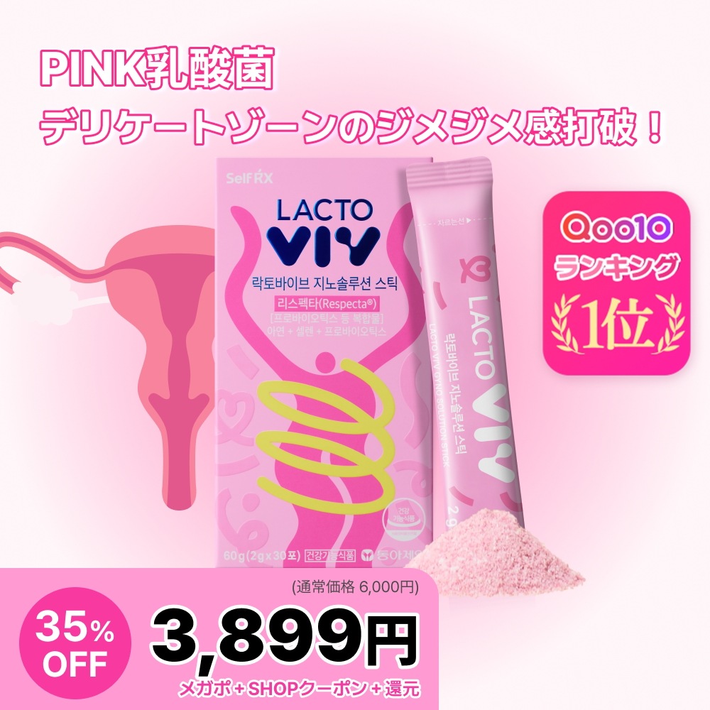 Qoo10] 東亜製薬 ラクトバイブジノソリューション膣健康特許