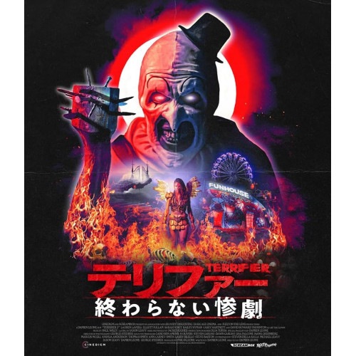 テリファー終わらない惨劇(Blu-ray Disc) ／ ローレン・ラベラ (Blu-ray) BDL-3065S