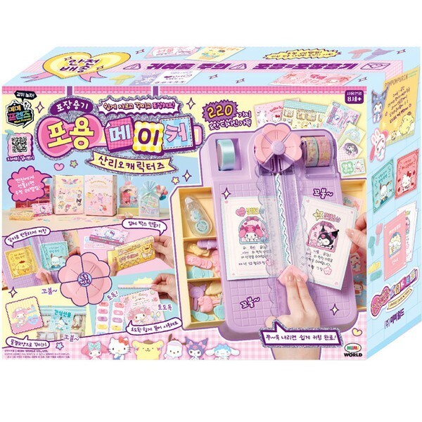 サンリオキャラクターズ 包容メーカー