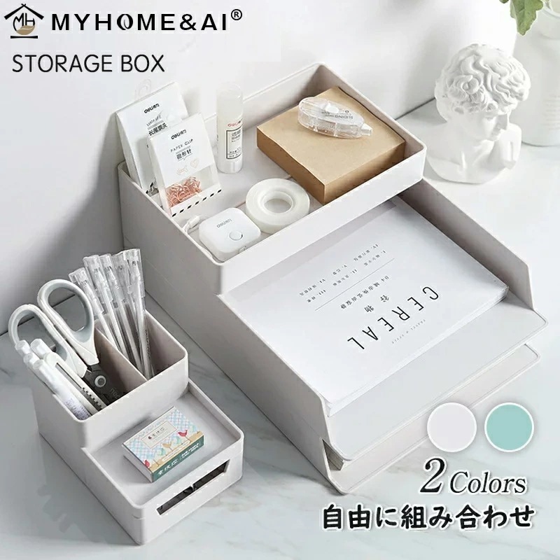 【大好評！最安値挑戦!】多機能 卓上 収納 ボックス 卓上 デスク 小物入れ A4ヨ コ置き 3段書類 収納ボックスト インテリアレーデスク オーガナイザー 引き出しペン鉛筆ホルダー収納ボックス 収納