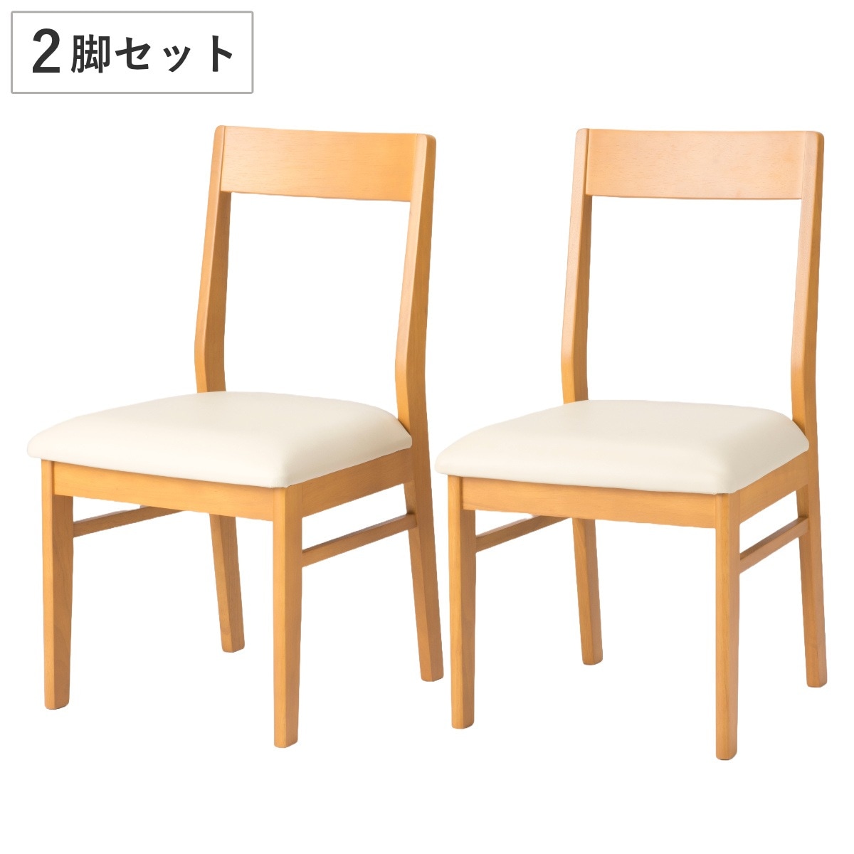 ダイニングチェア 2脚セット 座面高42cm 食卓 椅子 いす イス 食卓椅子 チェアー 天然木 木製 PVC座面 お手入れ 簡単 シンプル