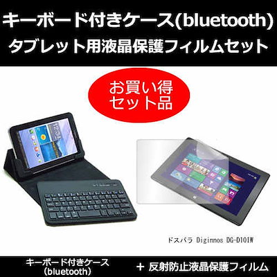 Qoo10 ドスパラ Diginnos Dg D10 タブレット パソコン