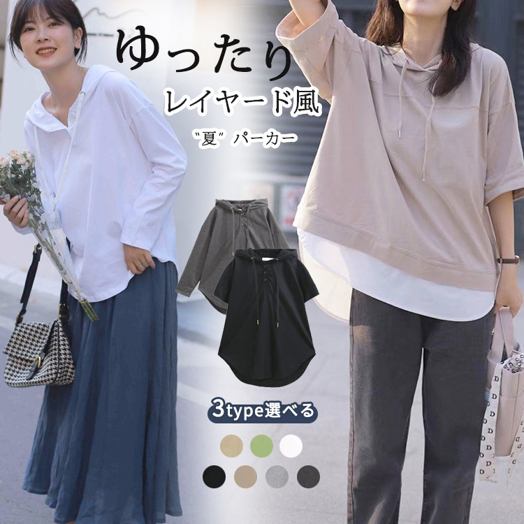 Qoo10] 品貭保証春夏薄手パーカー レディース ト : レディース服