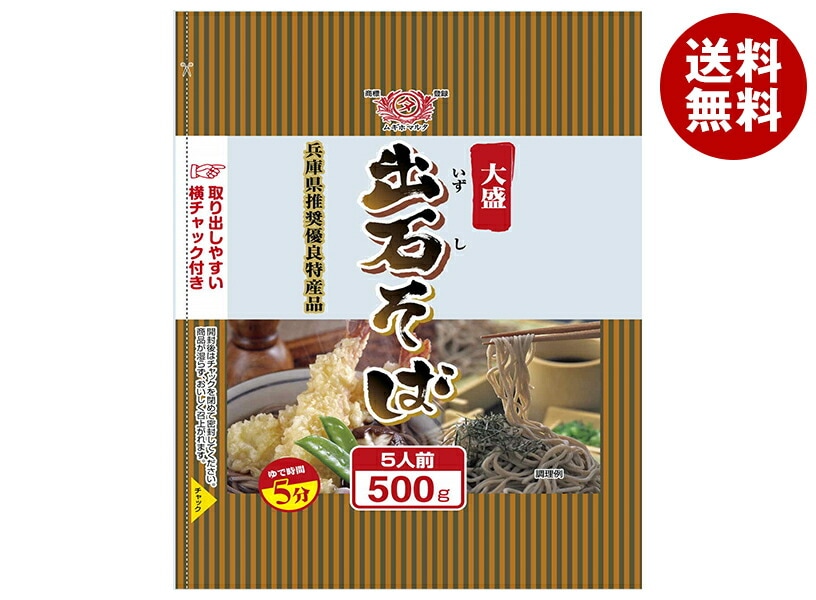 田靡製麺 大盛出石そば 500g＊15袋入＊(2ケース)