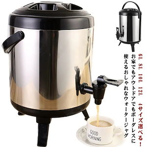 大容量 部活 スポーツ 6L 食品級ステンレス 耐熱温度-30-150度 8L 保温 保冷 ウォーターサーバー 真空 ポット 4サイズ選べる ウォータージャグ 広口 ドリンクサーバー コーヒー お茶